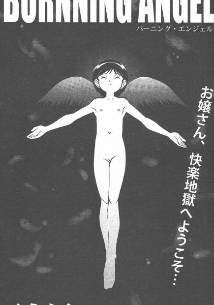 【エロ漫画】死んで地獄に行ったつるぺたロリが、処女マンコで亡者たちの慰み者に。ロリマンコを弄られアナルファックをされながらクリトリスや乳首をこねくり回されイキまくる