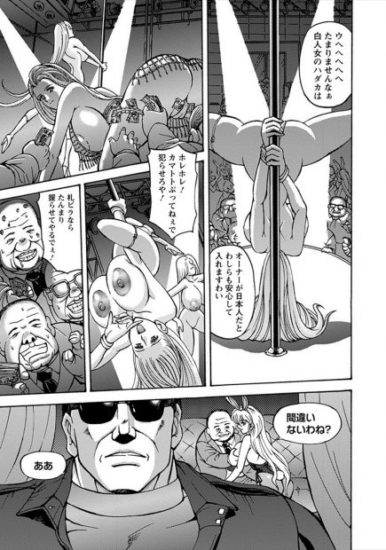 【エロ漫画】金髪爆乳お姉さんが風俗でレイプされる。媚薬を打たれ男達の前で中出しされ、助けようとしたバニーガールのお姉さんも一緒になって乱交エッチで精液まみれにされるのだ
