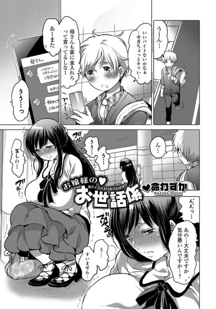 【エロ漫画】爆乳お嬢様がうんちをお漏らししていたのを助けたら、彼女のメイドたちはアナルを舐めてうんちまで食べてスカトロプレイを。彼もアナルファックでうんちの虜になる