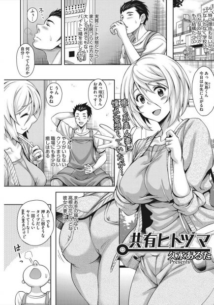【エロ漫画】パート妻が浮気をしていると知った男は、口止めの為彼女を犯し、パイパンにさせてクンニしたりエロ下着で野外露出まで。でも彼女は真性のビッチで乱交にハマるのだ