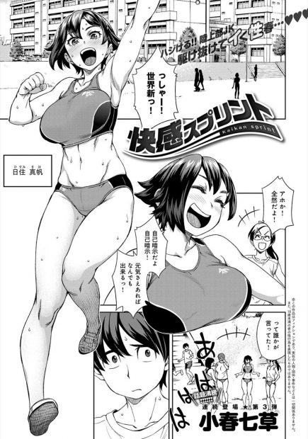 【エロ漫画】ムチムチ巨乳JKがエロ配信をしていたのがバレて、男の子とセックス。陰毛マンコを見せてオナニーをさせられ、パイズリやフェラでご奉仕をし、エロ下着でハメ撮り配信