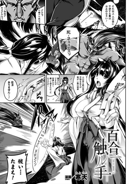 【エロ漫画】普段は眼鏡の巨乳JKな巫女ちゃんが、後輩と触手にレイプされる事に。レズな彼女を盾にされて抵抗できず、アナルやパイパンマンコを弄られ、ボテ腹になるまで犯される