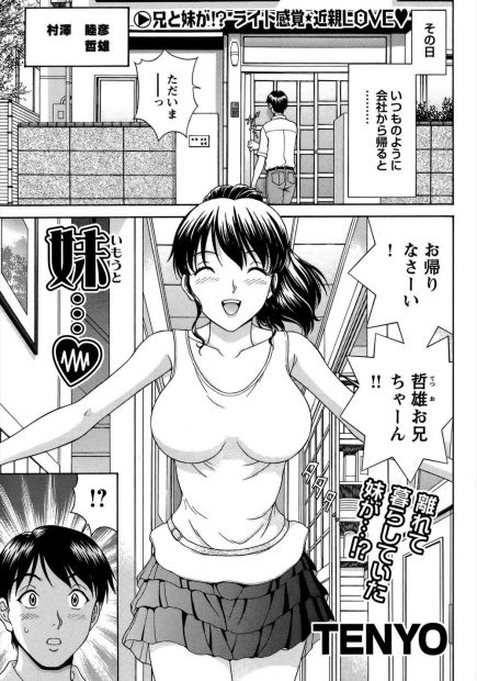 【エロ漫画】すっかり巨乳で美人になった妹がやって来て、お風呂でパイズリにフェラチオをされるお兄ちゃん。陰毛マンコに魅了され、妹マンコをクンニし近親相姦をしちゃう