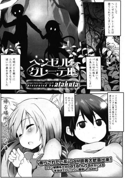 【エロ漫画】ロリ巨乳な妹はつるぺたロリな魔女の力で淫魔になった。彼女達の肉バイブにされてフェラチオやアナル責めで調教されるお兄ちゃん。妹マンコの虜になりずっと犯される