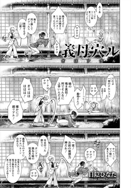 【エロ漫画】義理の息子に調教される母親。アナルバルーンでお尻を拡張されボテ腹に。産卵プレイで絶頂し。バイブをパンツで固定して露出プレイまでして拡張マンコは悦ぶのだ