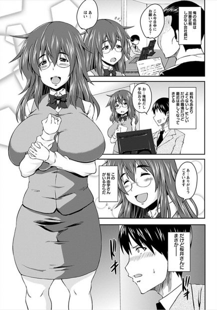 【エロ漫画】眼鏡の爆乳OLには露出趣味があり、こっそりおっぱいや陰毛マンコを晒して発情していた。そんな変態女のオナニーを見て、告白して青姦エッチでアヘらせちゃうぞ