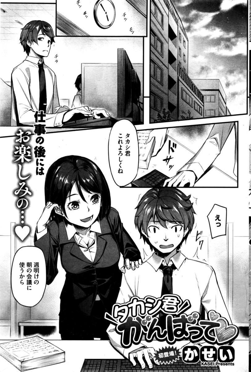 【エロ漫画】残業の時は上司がおチンポをフェラチオしてくれる。淫乱な年上のお姉さんにおチンポをしゃぶられ、発情した彼女のパンストマンコで中出しエッチまでしちゃうのだ