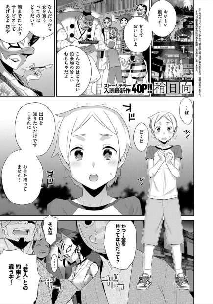 【エロ漫画】閉鎖された町から出られない少女を助ける為、彼女を買ってラブラブエッチ。おちんちんを手コキされたショタはパイパンマンコを犯し、フェラチオやパイズリまでして貰う