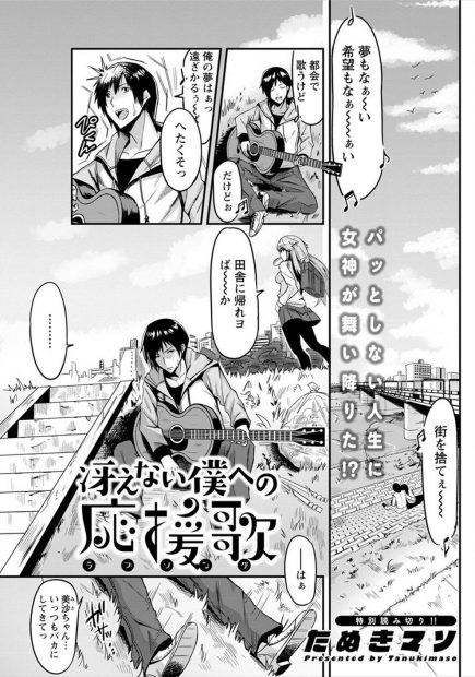 【エロ漫画】ライダースーツの爆乳お姉さんに告白され、橋の下で青姦エッチ。おっぱいをしゃぶりフェラチオをして貰い、陰毛マンコで筆おろしの中出しエッチまでしちゃったぞ