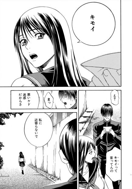 【エロ漫画】自分をフった巨乳JKを拉致監禁し、拘束調教。バイブで無理矢理イかせて媚薬を使ってトロトロになったおマンコをレイプ。お漏らしマンコに中出しして性奴隷にする