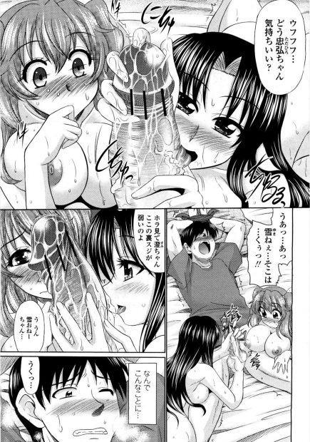 【エロ漫画】告白した女の子の為にお姉ちゃんがレクチャー。姉に縛られ爆乳彼女と3Pセックス。ダブルパイズリやクンニ騎乗位で処女マンコを味わいふたりに中出ししてやる