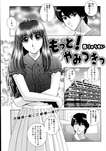 【エロ漫画】普段は大人しいのに彼の前では大胆なJD。巨乳おっぱいや陰毛マンコを曝け出してラブラブエッチ。お外でも発情が抑えられず、青姦エッチで中出しまでおねだりする