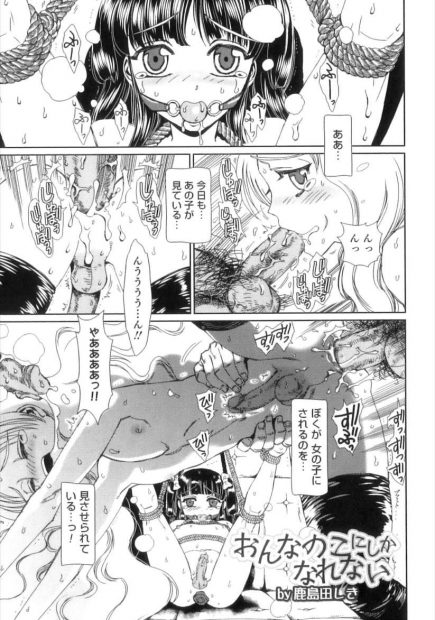 【エロ漫画】大好きな彼の目の前で雌にされる男の娘。男達にアナルファックをされておちんちんを勃起させるが、拘束されたふたりはお互いを求め69でフェラチオをして感じ合い……