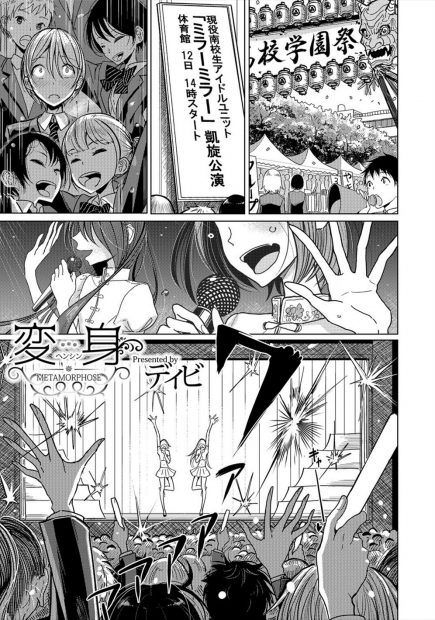 【エロ漫画】お嬢様学校のアイドルかと思ったら彼らは男の娘だった。彼らの秘密を知った少年も女装させられて、着衣エッチでふたりのアイドルにアナルファクをされて雌になっちゃう