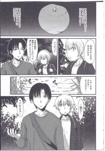 【エロ漫画】禁断の果実を探しに来て梨っぽい何かを食べたら、女体化してしまった。巨乳美少女になった幼馴染がエッチ過ぎて、ムラムラしたので押し倒して陰毛マンコを犯してしまう