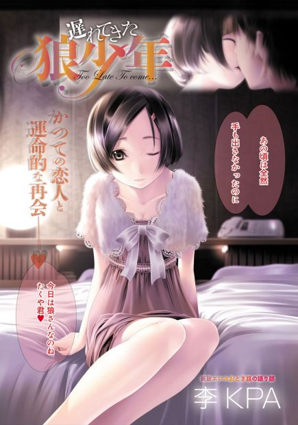 【エロ漫画】学生時代は手を出せなかった同級生の女の子。彼女に告白をしてエッチをする事になり、パイズリをして貰いパイパンマンコに中出しするが、彼女はもうNTRされた後