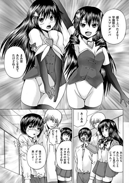 【エロ漫画】女装させられてSM調教でおチンポを扱かれる男の娘。貧乳お姉ちゃんも彼氏にパイパンマンコを調教されて、ふたりも彼氏姉弟も肉便器みたいになっていくのだった