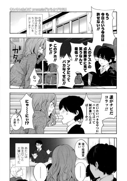 【エロ漫画】ツンデレJKが幼馴染に勇気を出して告白。彼にキスをして想いを伝えて、おちんちんを陰毛マンコに挿入して貰い、処女マンコを捧げてラブラブエッチをしちゃう
