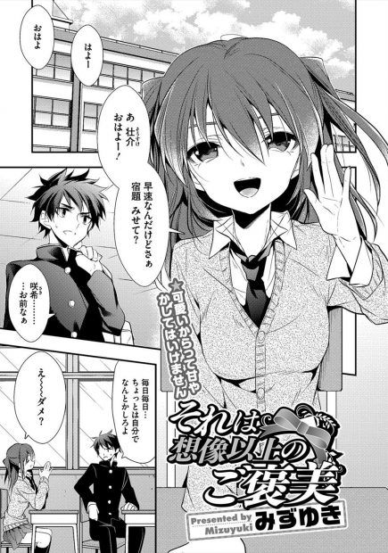 【エロ漫画】マンスジに食い込むパンツを見せる幼馴染が悪い！そんなお尻を見せられて興奮し、JKのパイパンマンコにおちんちんをハメて、窓際でのギリギリセックスを愉しむ