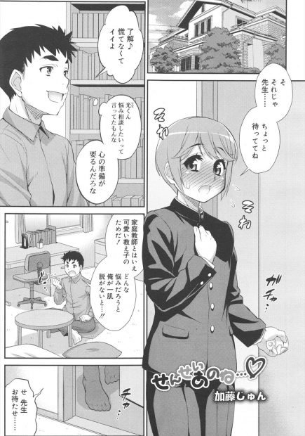 【エロ漫画】女装するとドキドキしちゃう気持ちを告白して、先生とエッチをする男の娘。デカ乳首を弄られておちんちんをフェラチオして、雄マンコにおチンポをハメてアナルファック