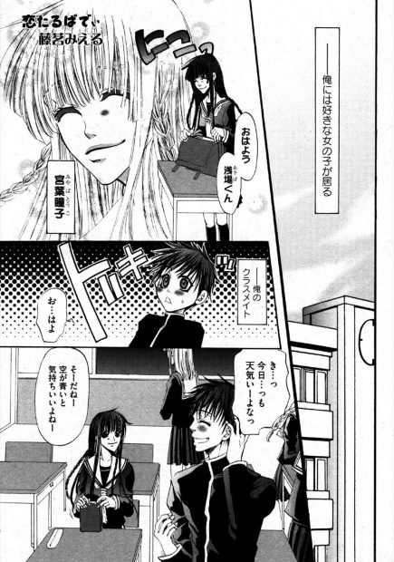 【エロ漫画】好きだったクラスメイトに告白したら彼女は匂いで発情したのか、キスをしてフェラチオをしてくれた。発情したJKの陰毛マンコを手マンし、処女マンコに中出しをする