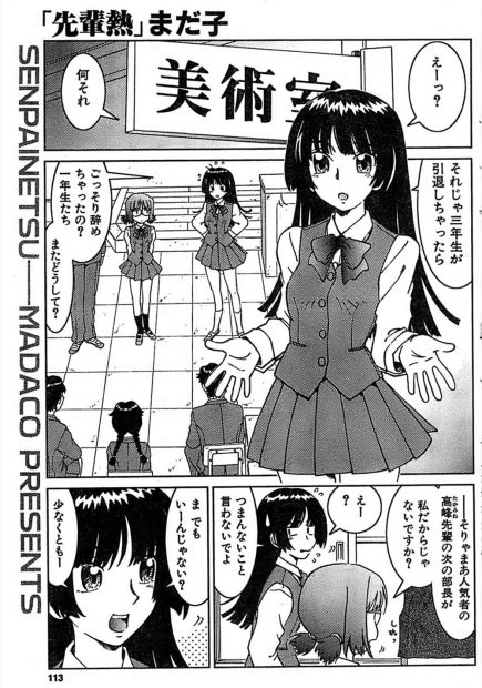 【エロ漫画】不愛想だけど美人な眼鏡JKの先輩に恋をして、美術部に残った男の子。彼女のパンツに誘惑されて、貧乳おっぱいやパイパンマンコを愛してラブラブセックスをする