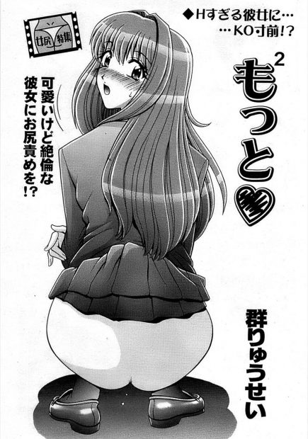 【エロ漫画】巨乳な彼女がエッチ過ぎるので、前戯で何度もイかせてやる。手マンやクンニ、乳首やアナルでイかせ、フェラチオやアナルファックをさせて三回の射精で満足させる