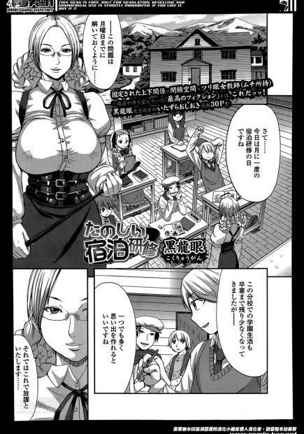 【エロ漫画】女子と喧嘩をしたショタが眼鏡の巨乳女教師に叱られる。お尻を叩かれ手コキをされ、他の男子も拘束され。女子たちにアナルや乳首を弄られて性奴隷にされちゃった