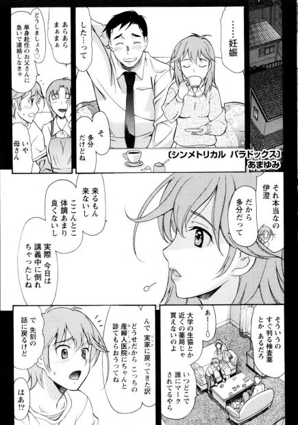 【エロ漫画】姉に代わって女子寮で暮らす事になった弟君は、欲求不満な寮長さんに逆レイプされる。おチンポを手コキでイかされて、パイパンマンコに食べられて中出しエッチだ