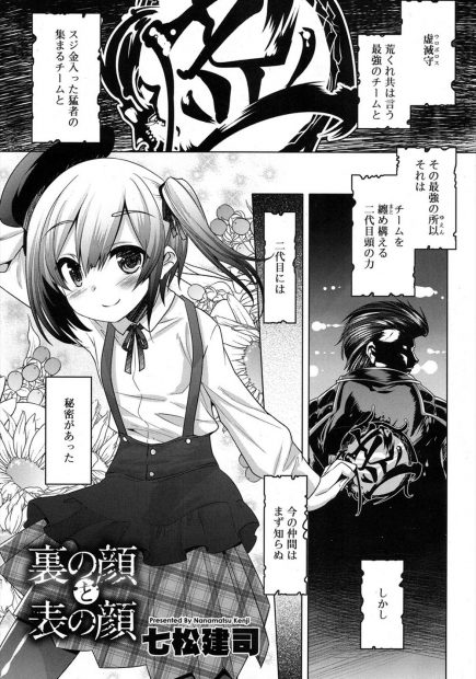 【エロ漫画】覇気のある時は不良な彼も、普段は可愛い男の娘。女装した彼が仲間にナンパされて、彼にマジ惚れされてアナルファックをされたり、フェラチオご奉仕をしちゃう