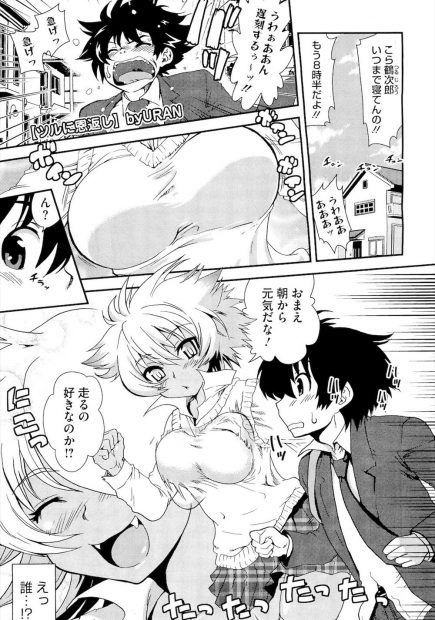 【エロ漫画】助けた猪が鶴に恩返し！褐色JKに女体化した巨乳娘が、鹿や蝶と一緒にハーレムエッチ。おチンポをフェラチオして、パイパン処女マンコに囲まれ中出ししちゃうのだ