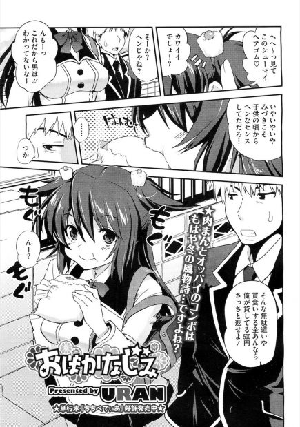 【エロ漫画】おバカなJK幼馴染がパンツ丸出しのチャイナドレスで、ムチムチおっぱいもはじけてポロり。我慢できずパイパン処女マンコにおちんちんをハメて中出しセックスだ