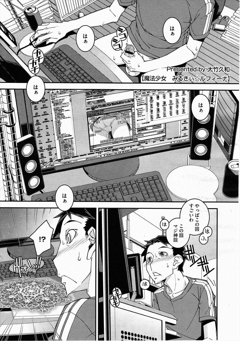 【エロ漫画】魔法の世界からやって来た陥没乳首娘とハーレム世界へ。その前におチンポのチェックをでセックスをして、膨乳化で巨乳になったおっぱいを楽しみ、陰毛マンコを犯す