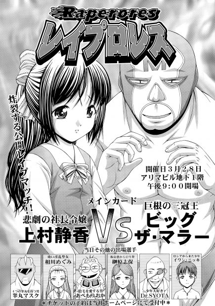 【エロ漫画】借金返済のためつるぺたロリがリングでリョナレイプされる。おチンポレスリングで貧乳おっぱいや処女マンコを公開され、お漏らしマンコを凌辱される。というプレイ