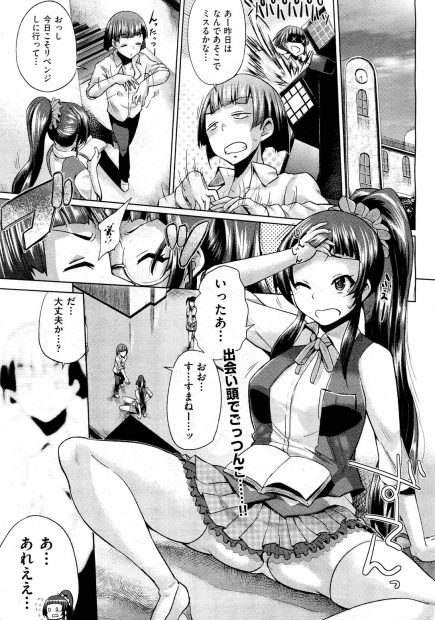【エロ漫画】ド近眼娘を騙して手コキをして貰い、おでこに顔射。でも悪戯がバレて発情した彼女におチンポを扱かれ、パイパン処女マンコで後輩JKと中出しセックスを楽しむ
