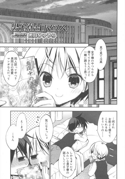 【エロ漫画】BL同人誌を読んだ男の娘たちが、お互いの乳首を弄ってエッチをしちゃう。おちんちんを勃起させて手コキやアナルファックまでして、雌の顔になってイかせ合うのだ