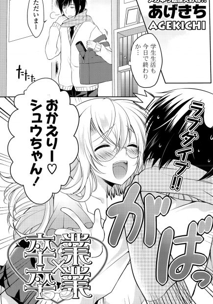 【エロ漫画】眼鏡巨乳な幼馴染のお姉ちゃんにお願いをして、セックスをしちゃう男の子。パイズリフェラでおちんちんを扱いてもらい、パイパンマンコで筆おろしエッチをして貰う