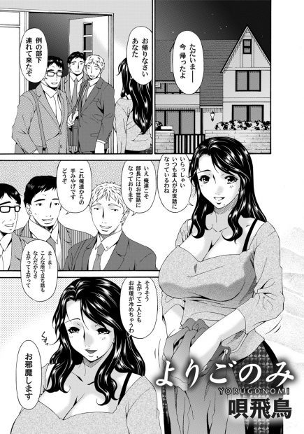 【エロ漫画】旦那の部下のおチンポを狙い、パイズリやフェラチオをする淫乱妻。精液まみれでオナニーをして、ネトラレ属性の旦那のため、陰毛マンコやアナルで3Pセックス