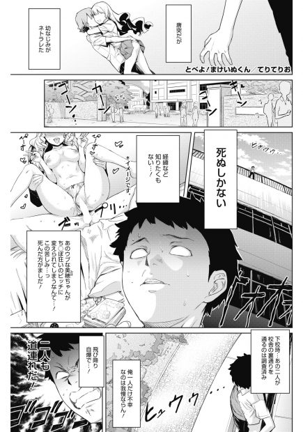【エロ漫画】自殺しようとした男の子が眼鏡の保健医に手コキで扱かれる。NTRされた彼女には屋上からのぶっかけで復讐し、大人マンコに誘われガーターベルトマンコに食べられる
