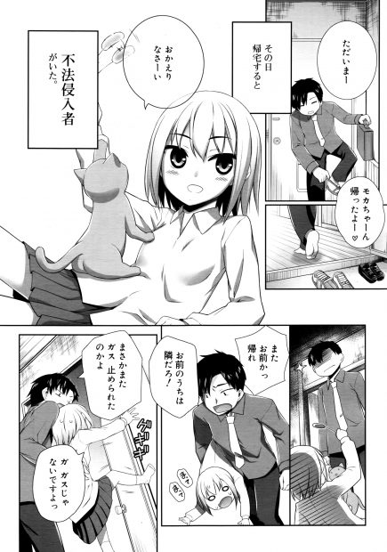 【エロ漫画】生意気なツンデレJCは訳ありで、母子家庭だから時々面倒を見るのだが、その太ももに触れ、すこし悪戯を。猫みたいに気まぐれなパイパンマンコを犯し、中出しエッチ