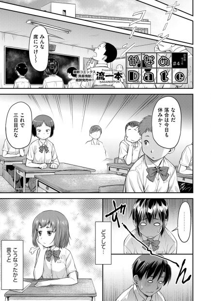 【エロ漫画】失恋した男の子に迫る貧乳JKの幼馴染。全裸に脱がされておチンポをフェラチオされてしまう男の子は、発情した彼女の陰毛マンコにおチンポをハメて中出しセックス
