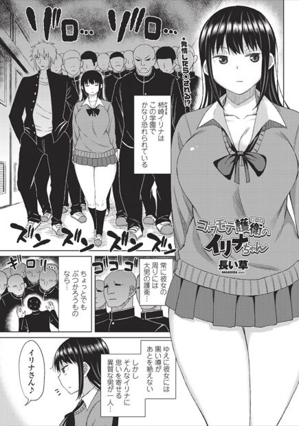 【エロ漫画】強面JKは可愛いと褒められ雌の顔に。おマンコがキュンキュンするのでフェラチオでおちんちんをしゃぶって、デカ尻を突き出しパイパンマンコにおチンポをおねだり