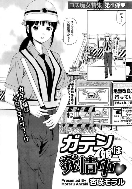 【エロ漫画】現場で働く背の高いお姉さんは、華奢なスポーツ少年に恋をして。足を怪我した彼を介抱していたらおっぱいが当たり、おチンポをフェラチオして中出しセックスをする