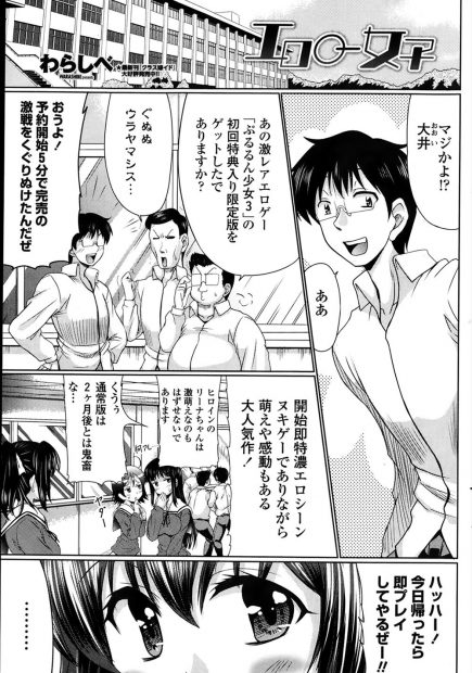 【エロ漫画】エロゲ好きの爆乳JKが、隣でオナニーを始めた。おっぱいやパイパンマンコがあって童貞男子が我慢できるはずもなく、変態処女マンコとアナルを犯しアヘ顔フィニッシュ