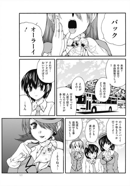 【エロ漫画】バスガイドのお姉さんに囲まれて、かわいい男の娘が女装しながらハーレムエッチ。お姉ちゃんの制服を貸して貰い、ペニバンレズファックやアナルファックで精液まみれ