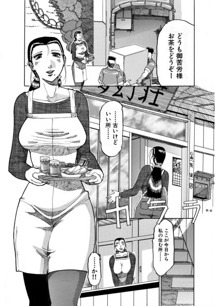 【エロ漫画】未亡人な爆乳熟女が見たのは調教されるお隣さんの姿。肉便器な彼女のアヘ顔を見て欲求不満なおマンコが濡れ、オナニーマンコをレイプされてお漏らししながら堕ちる