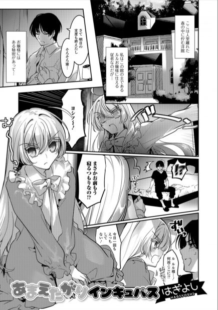 【エロ漫画】可愛い男の娘なご主人様が執事とアナルファックセックス。エロ下着でおちんちんにご奉仕をし、乳首を弄られながらおちんちんを勃起させ、ケツマンコで絶頂しちゃう