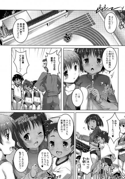 【エロ漫画】陸上部のエースは先生の肉便器。日焼け跡のエッチなつるぺたロリお姉ちゃんが、パイパンマンコやアナルを犯されて、ついには妹も一緒になって雌の顔にさせられる