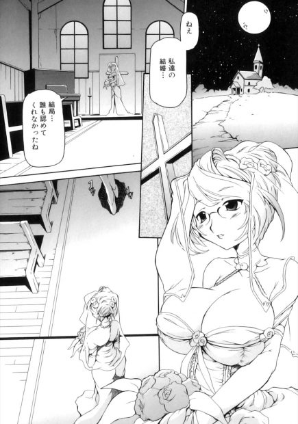 【エロ漫画】巨乳な女の子ふたりが神様に結婚報告。レズエッチで陰毛マンコを弄り、ふたなりチンコを勃起させて。雌チンコをおマンコにハメて、中出しエッチで愛を誓うのだ