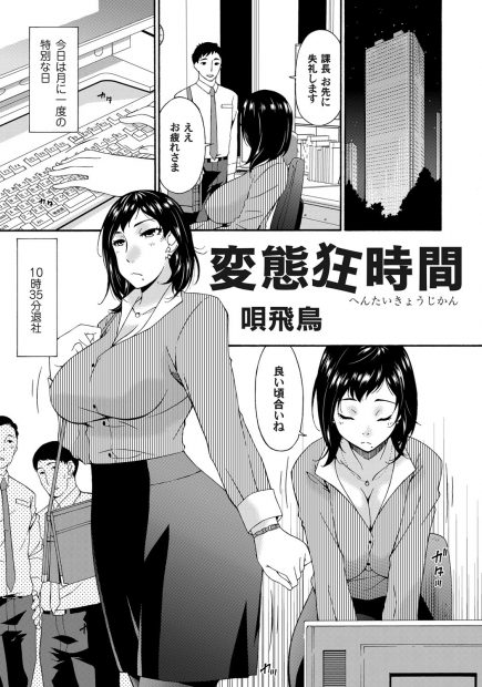 【エロ漫画】真面目な巨乳OLは真夜中に痴女になる。眼鏡を掛けた彼女は落書きした身体で野外露出オナニーを楽しみ、極太ディルドだけじゃなくホームレスチンコで肉便器になる